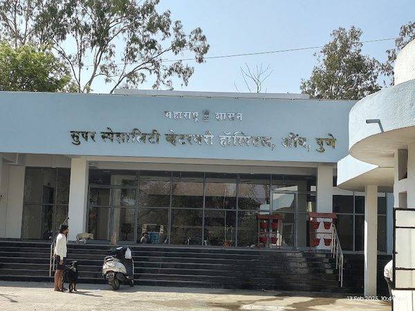 Government Veterinary Hospital